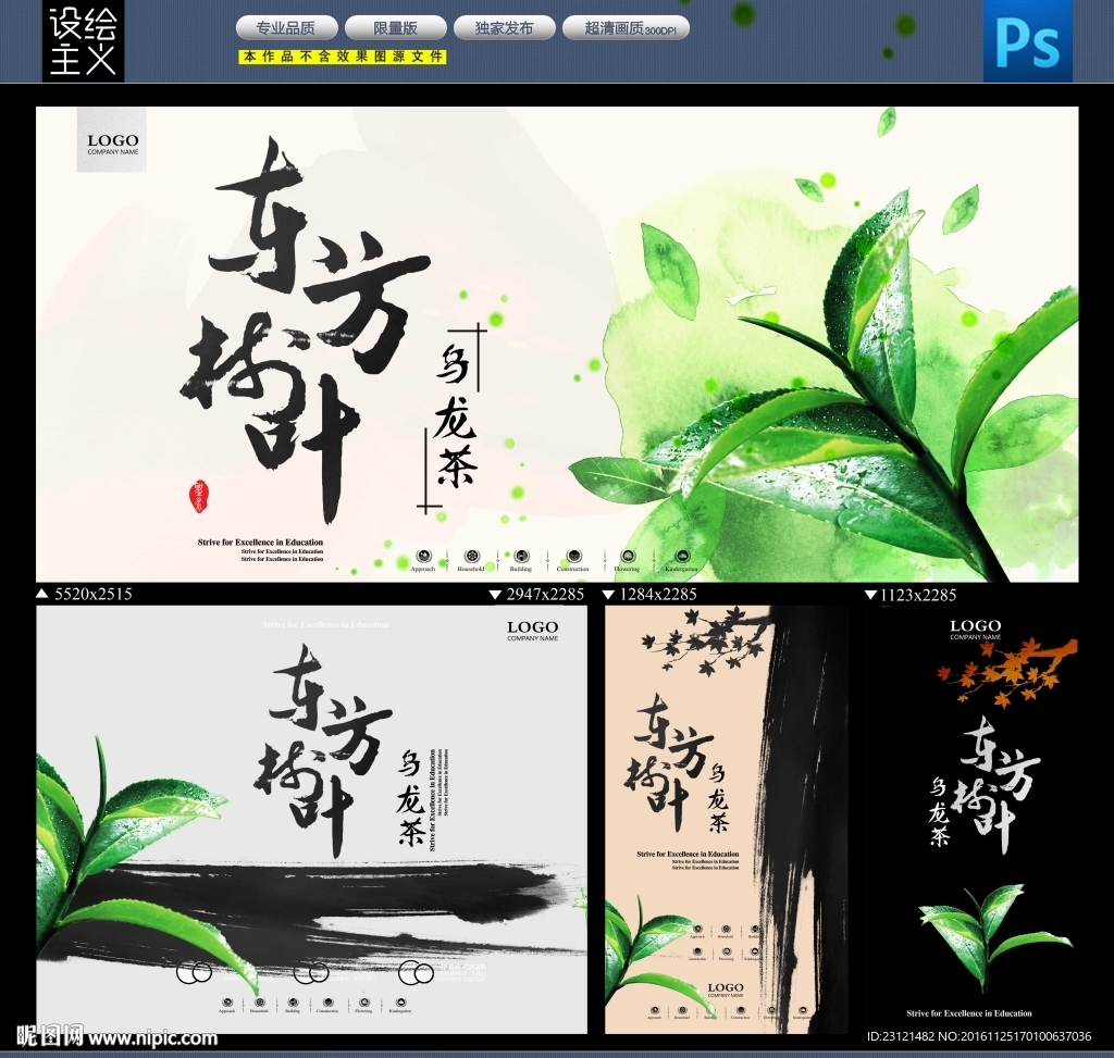 乌龙茶