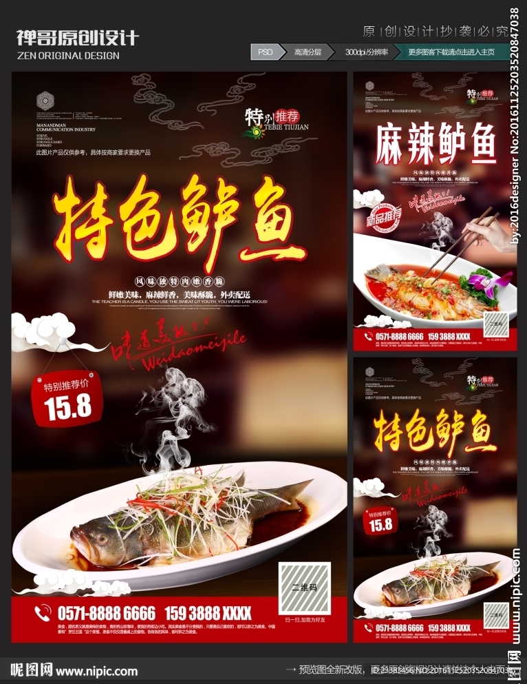 鲈鱼