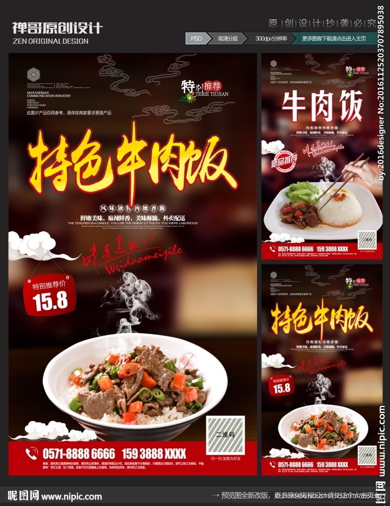 牛肉饭