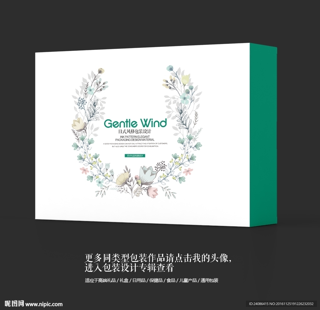 珠宝奢侈品艺术品包装盒设计
