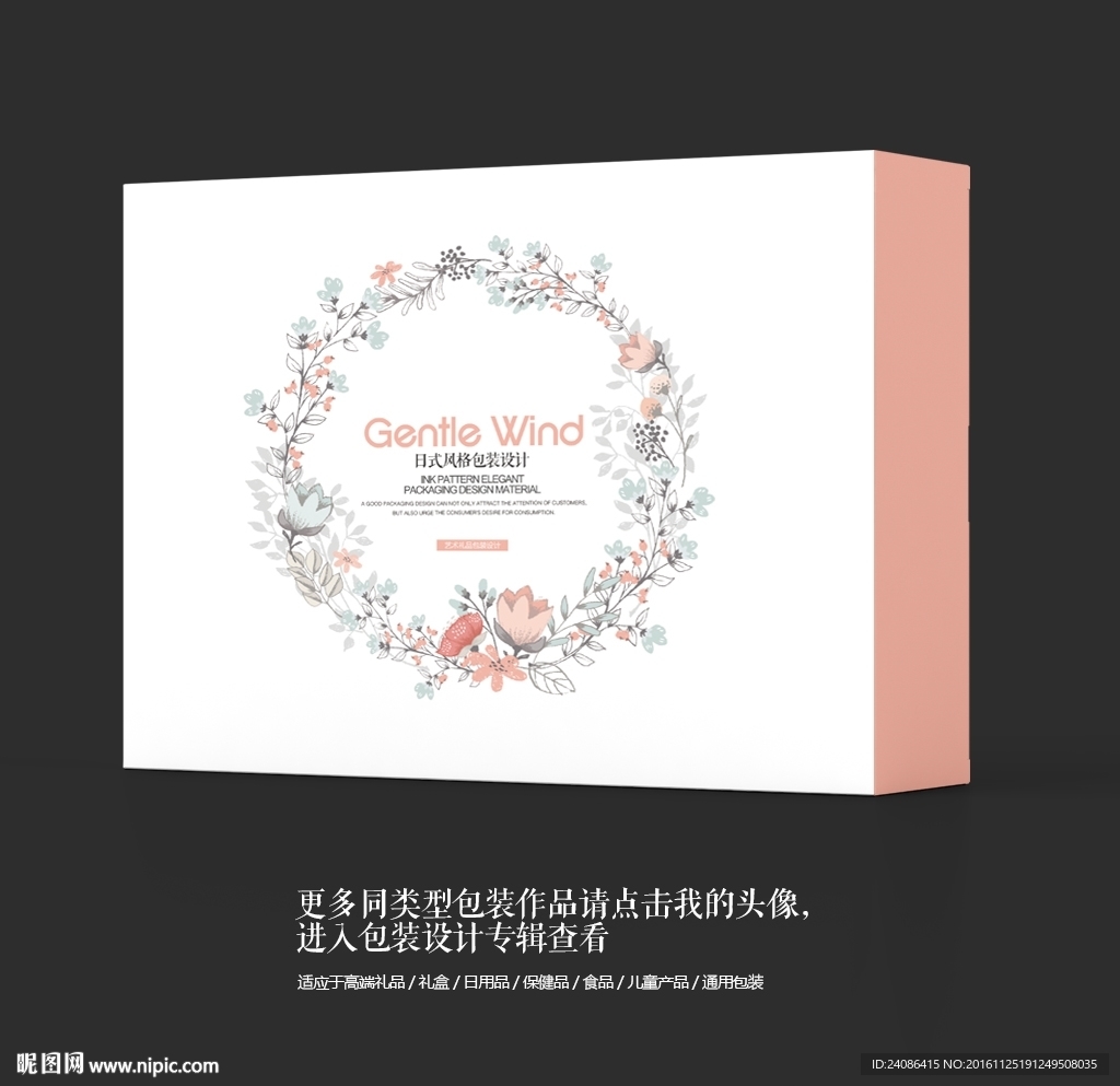 森系艺术烘焙蛋糕甜品店包装盒