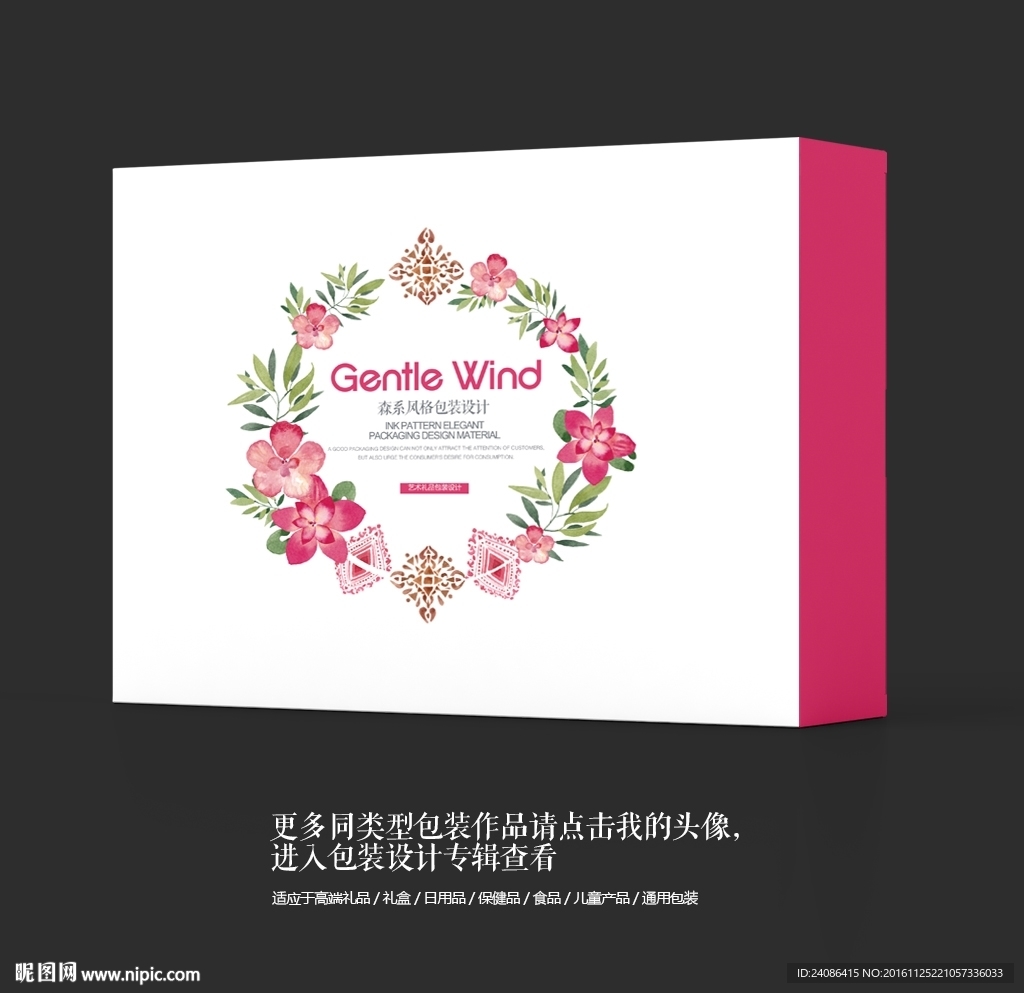 艺术花纹花纹女性内衣品牌包装