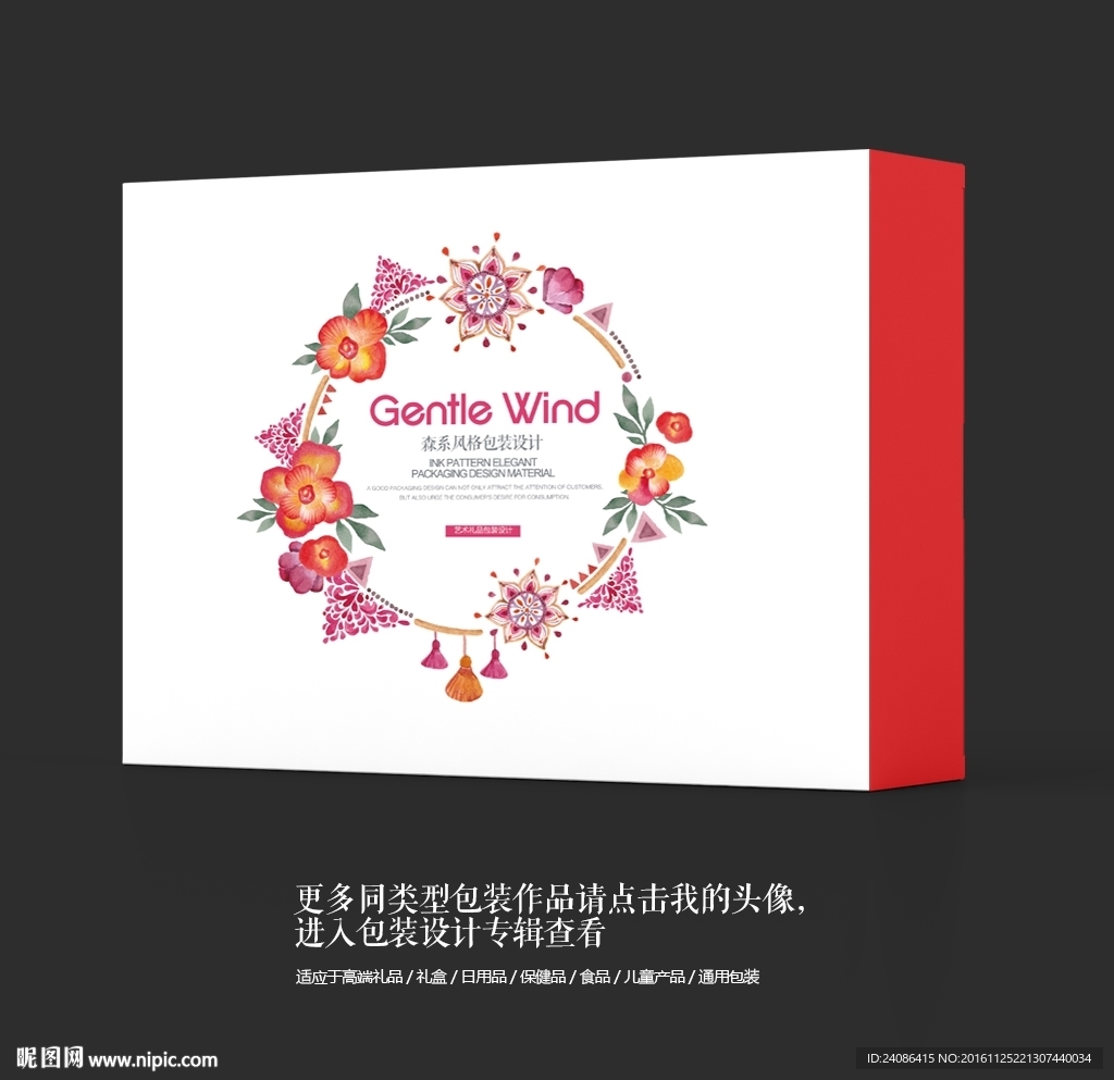 外贸进品水果食品高档包装礼盒