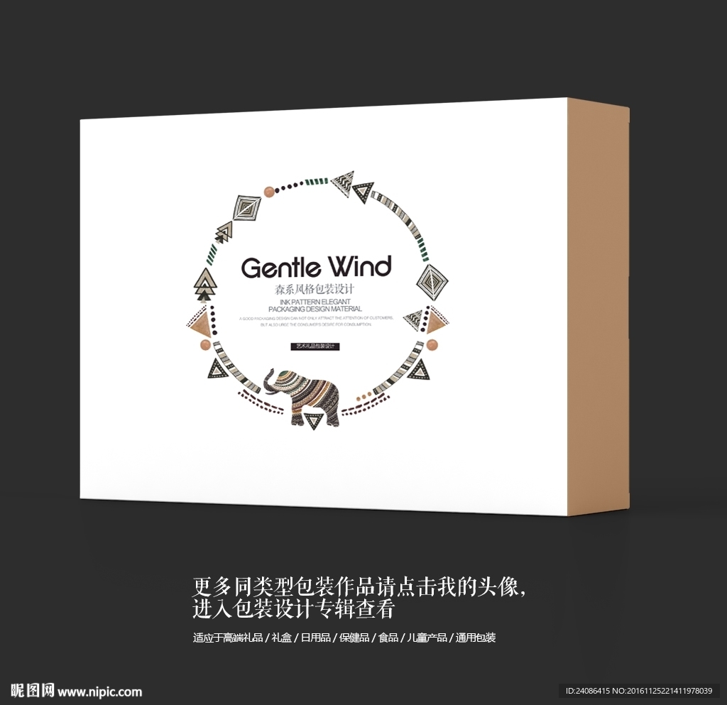 复古花纹大象图案包装设计