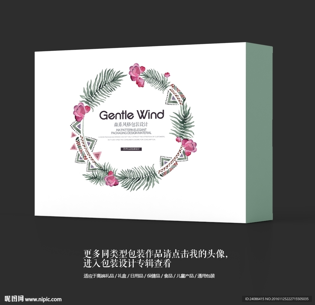 抽象艺术花纹创意包装礼盒设计