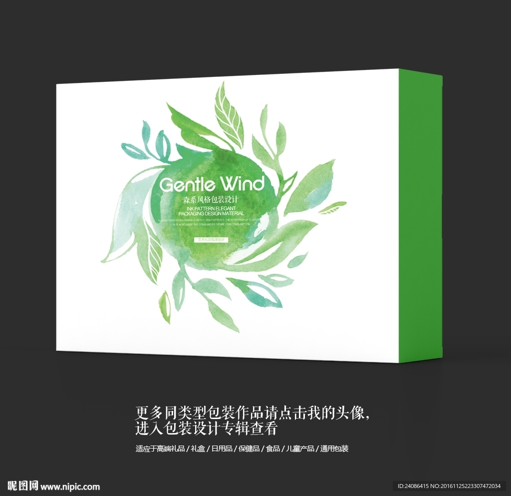 绿色能量保健品高档礼盒包装设计
