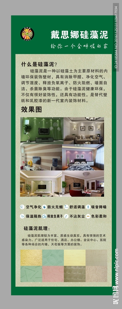 环保展架