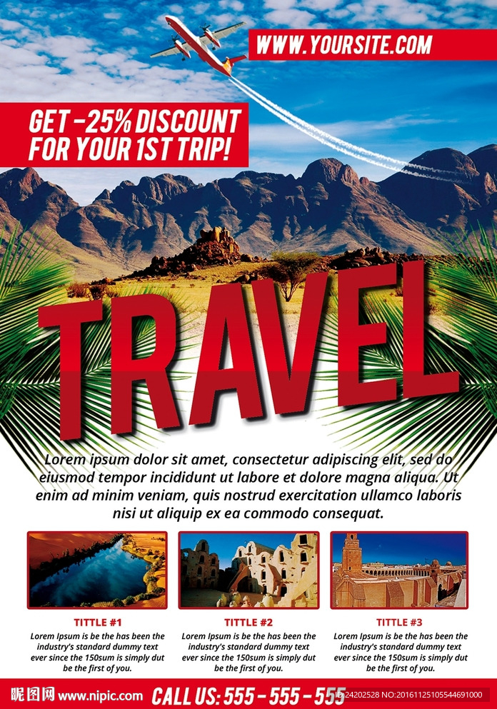 旅游促销宣传海报