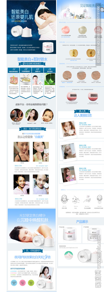 光甘草定焕白面膜