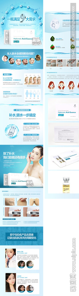 玻尿酸精华原液