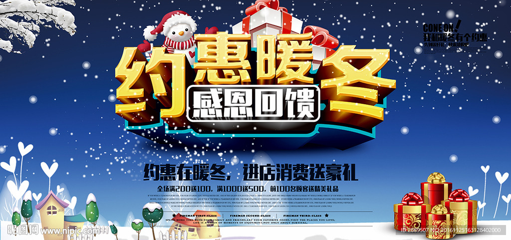 年终大促