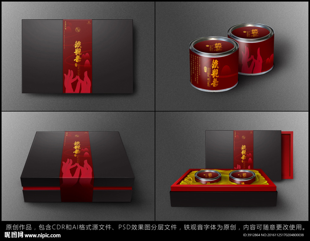 茶叶包装