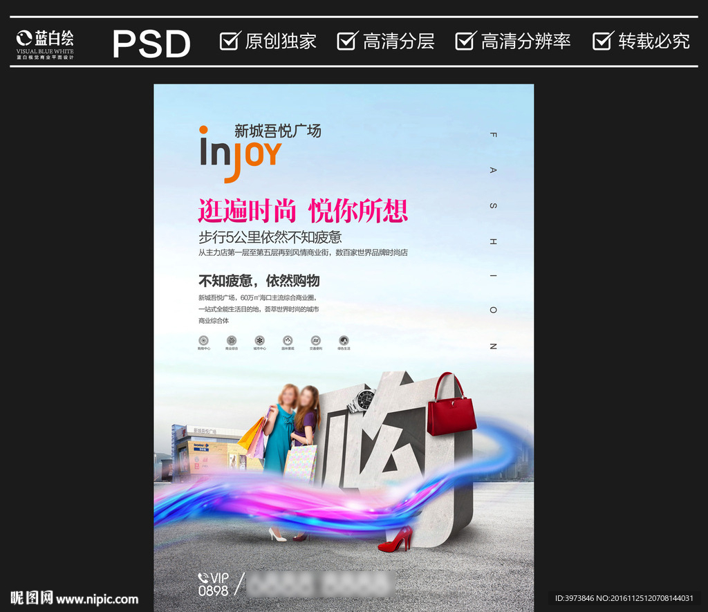 综合商业海报