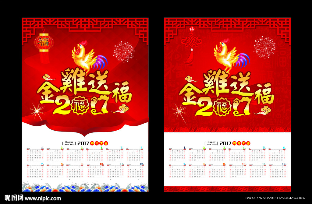 2017年历年画
