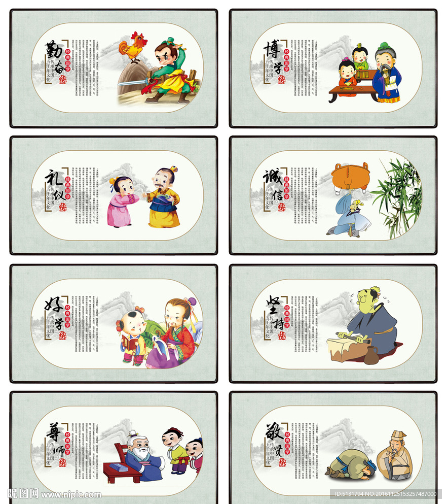 国学文化