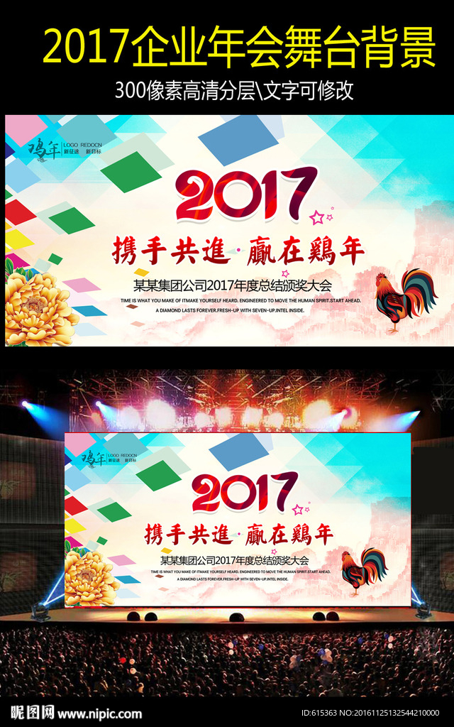 年会
