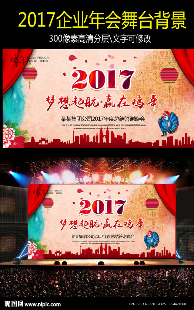 2017年会