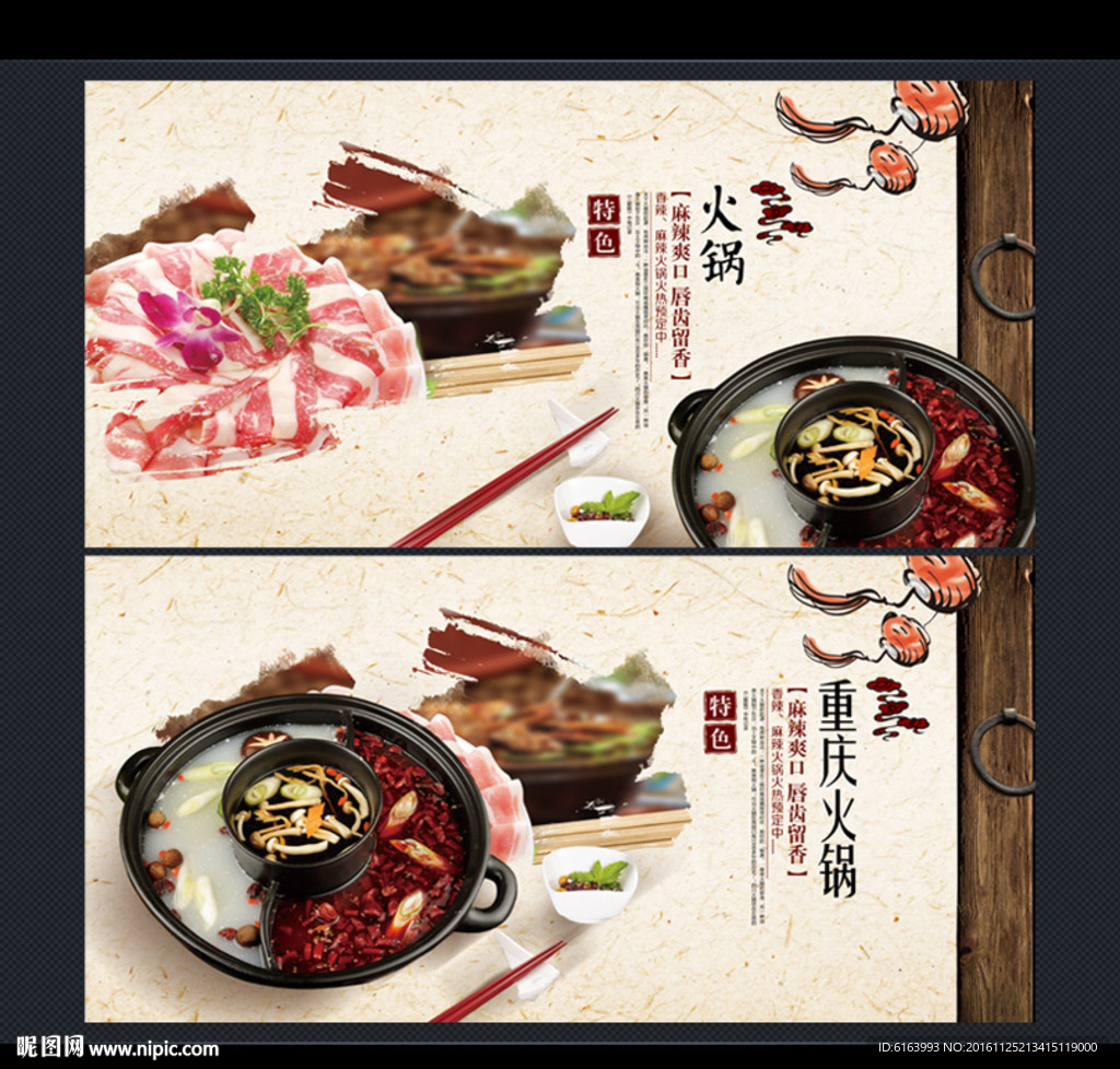 火锅