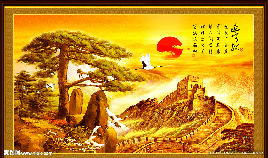 黄山迎客松