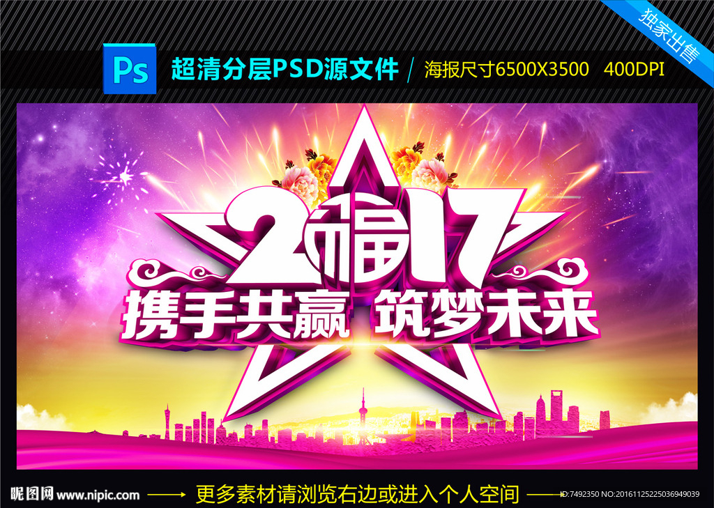 年会