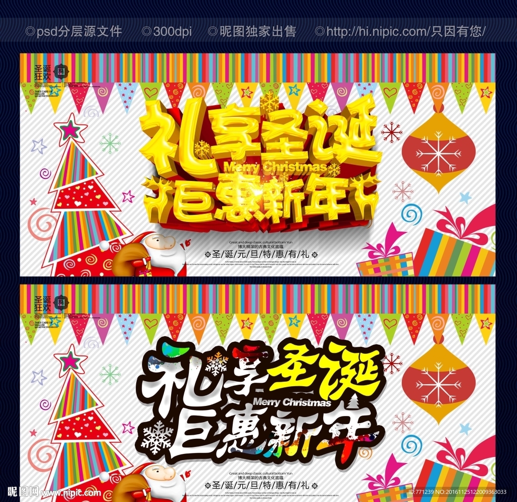 圣诞