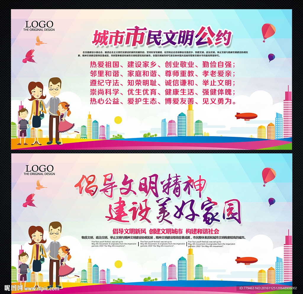 文明城市