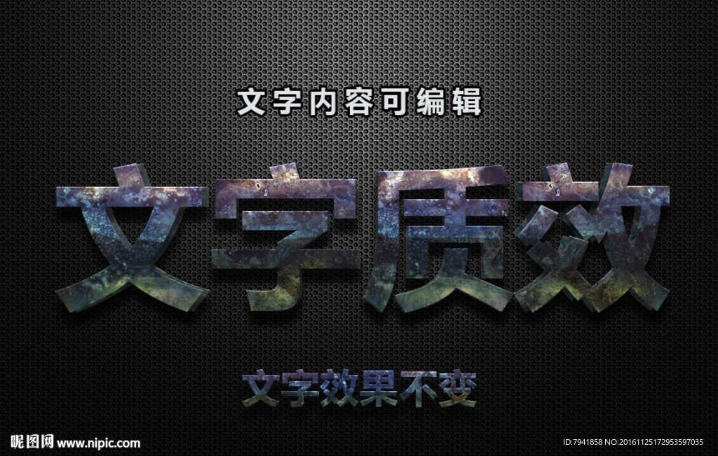 质感字体