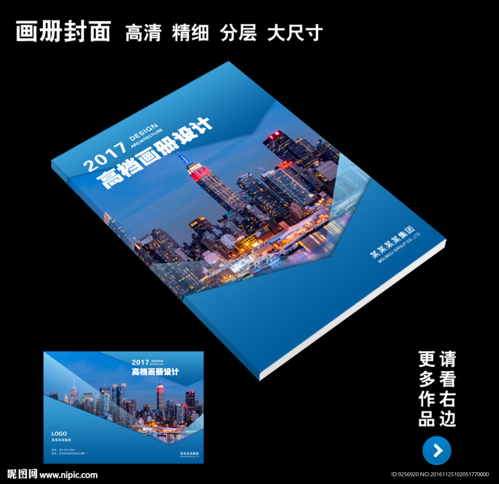 企业画册封面设计