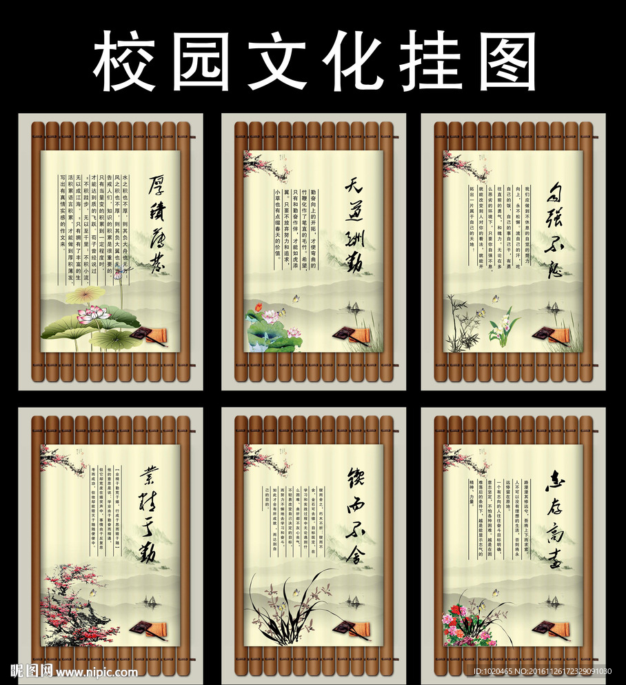 校园古典文化挂图