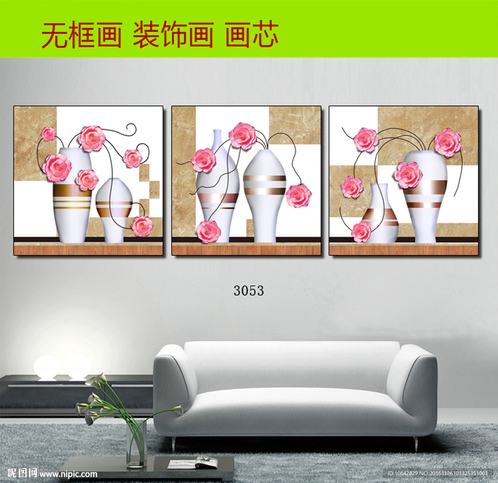 客厅装饰画
