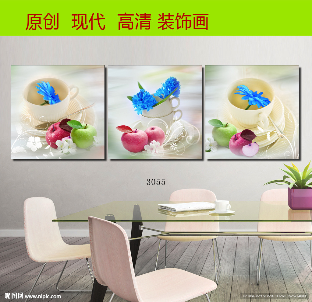 水果装饰画