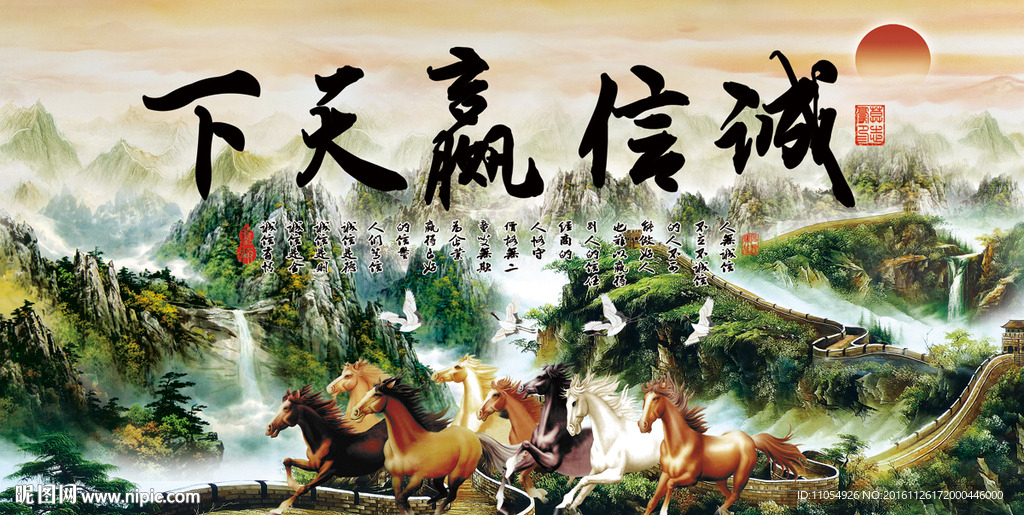 诚信赢天下毛笔字