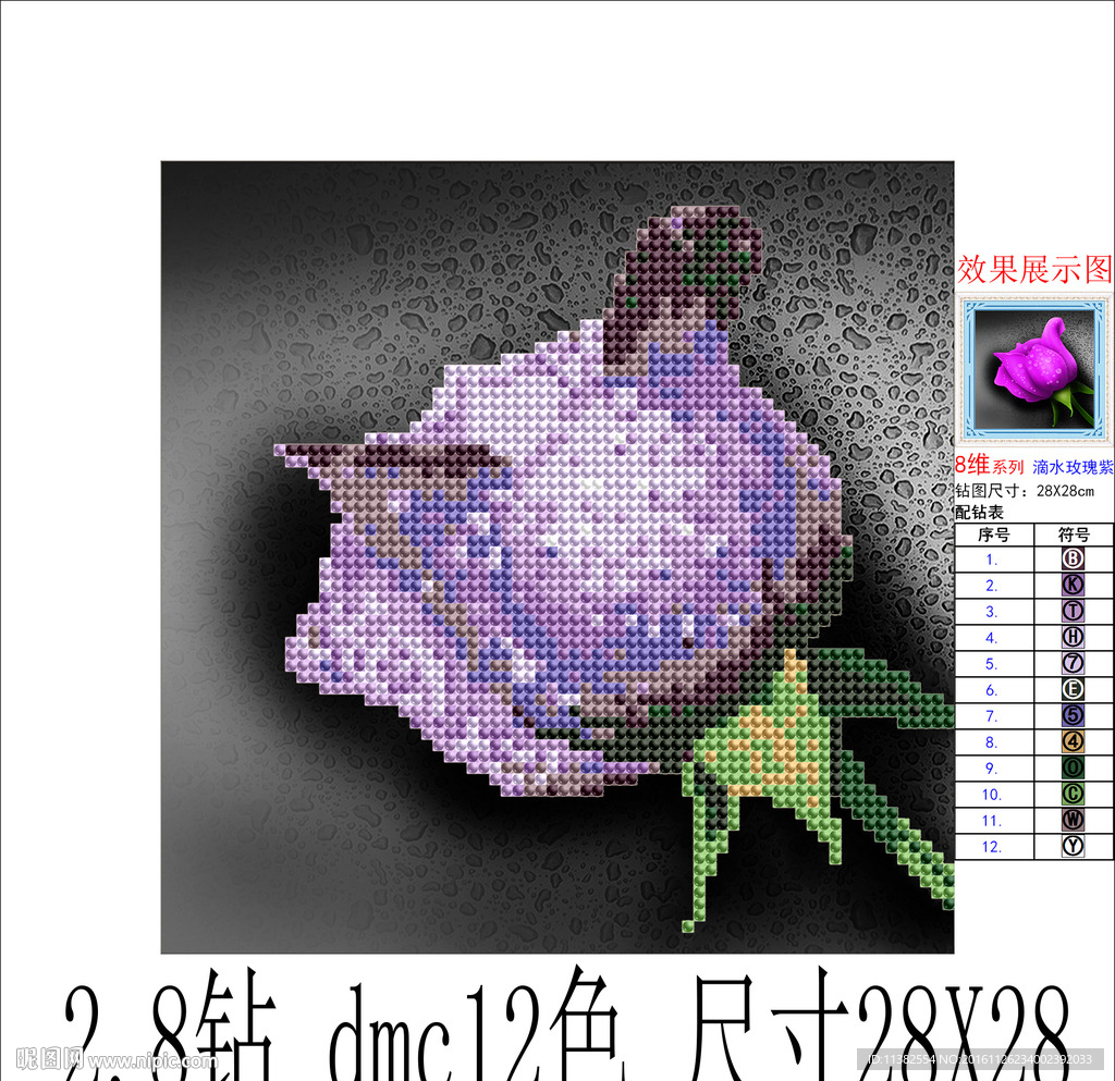 滴水玫瑰紫