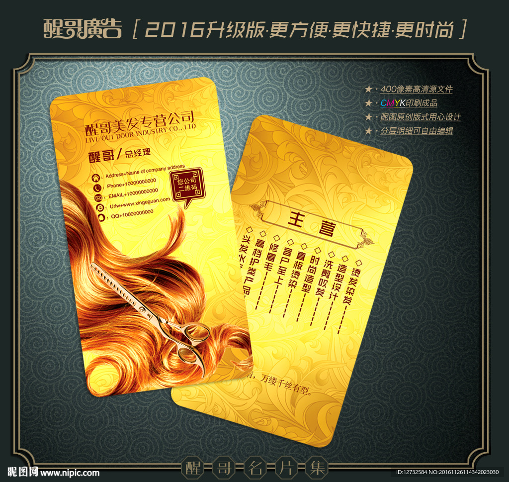 理发店名片