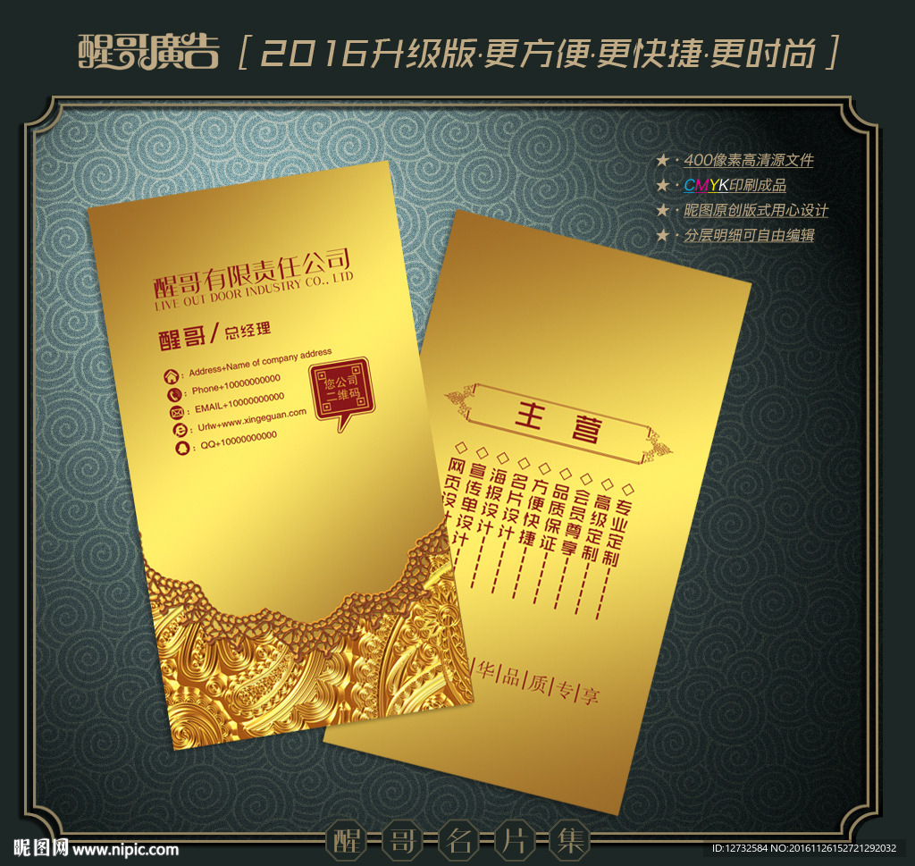 金色名片