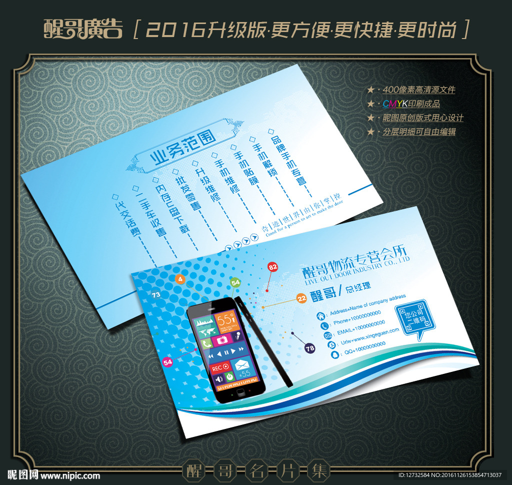 手机名片
