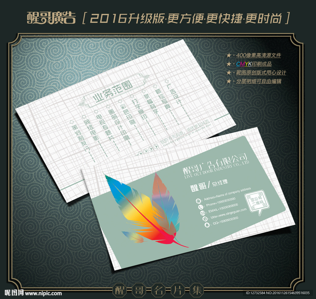 广告名片
