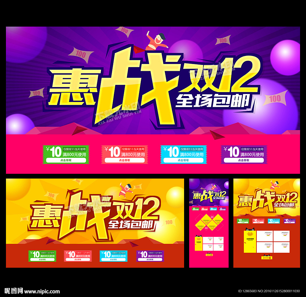 双十二