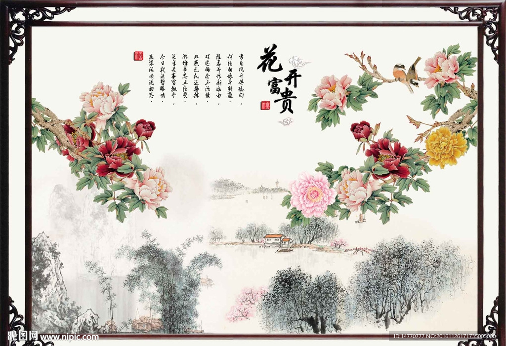 国画牡丹