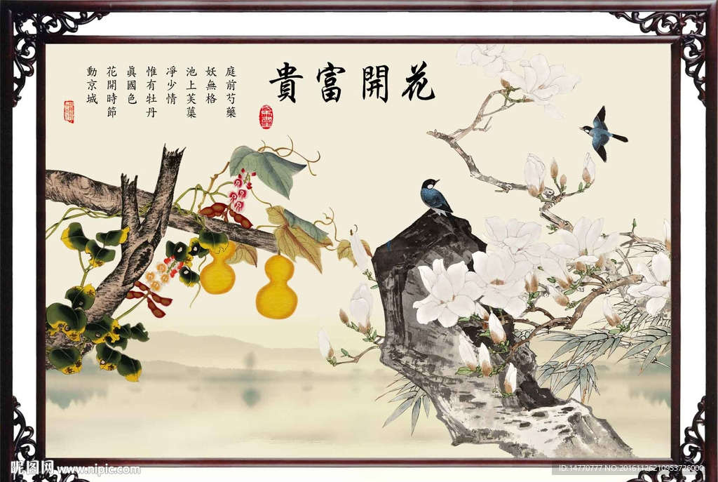 国画花鸟