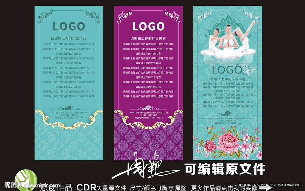 瑜伽展架
