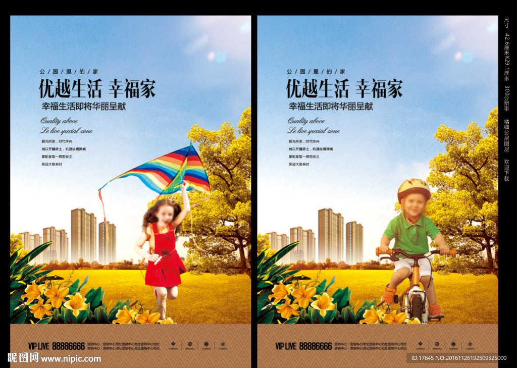 房地产广告
