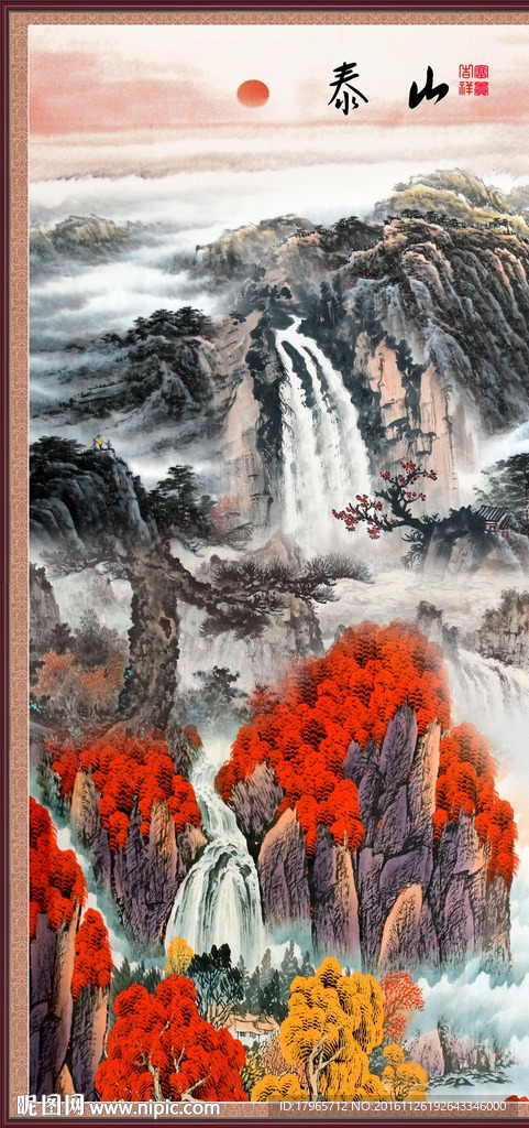 国画 泰山