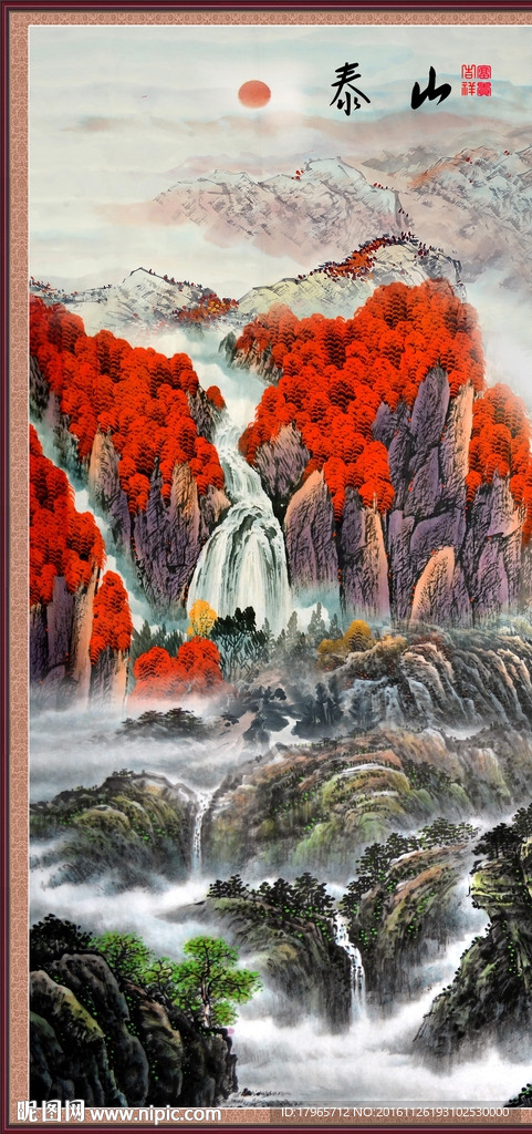 泰山