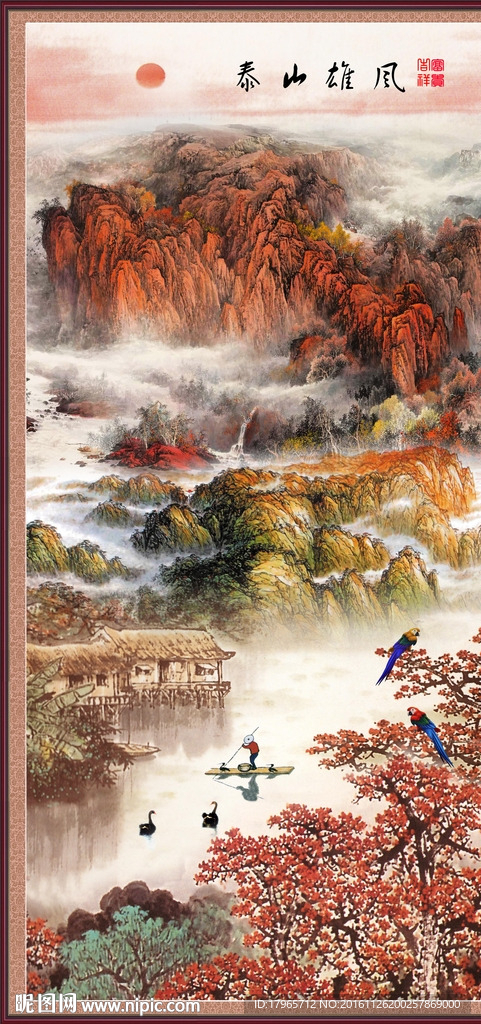 泰山