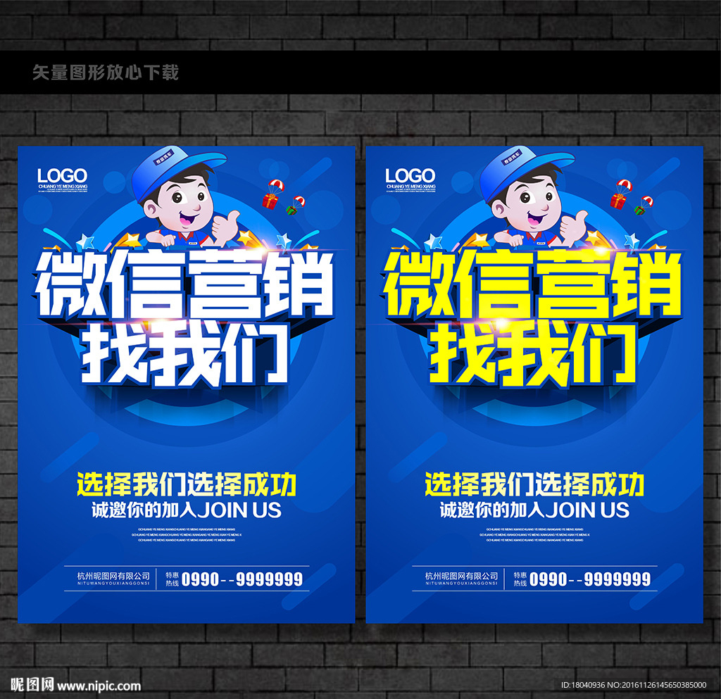 微信营销