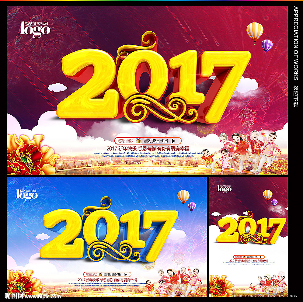 2017年