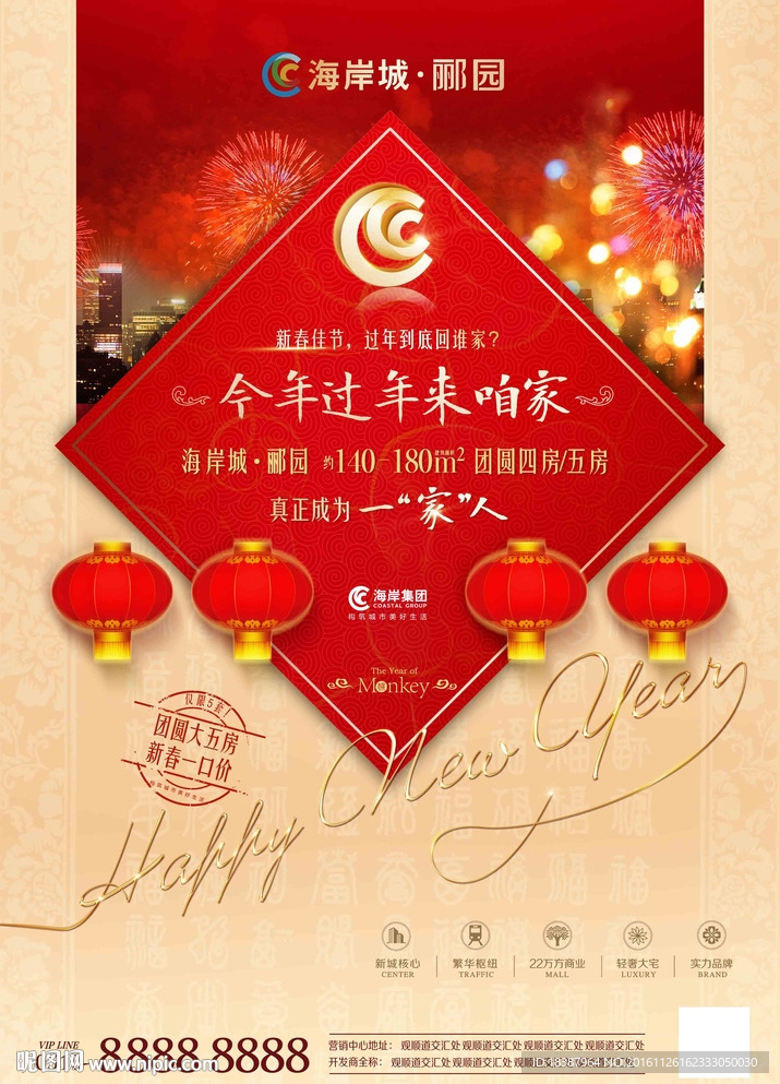 过年海报设计