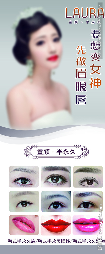 纹绣展架