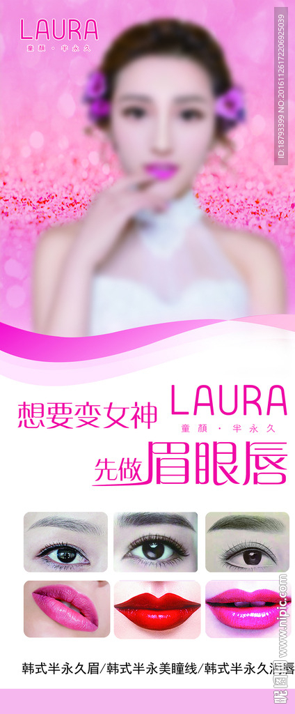 纹绣海报